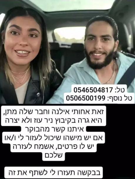 Identifican a mexicanos tomados como rehenes en Gaza por Hamás - ilana-gritzewsky-y-su-pareja